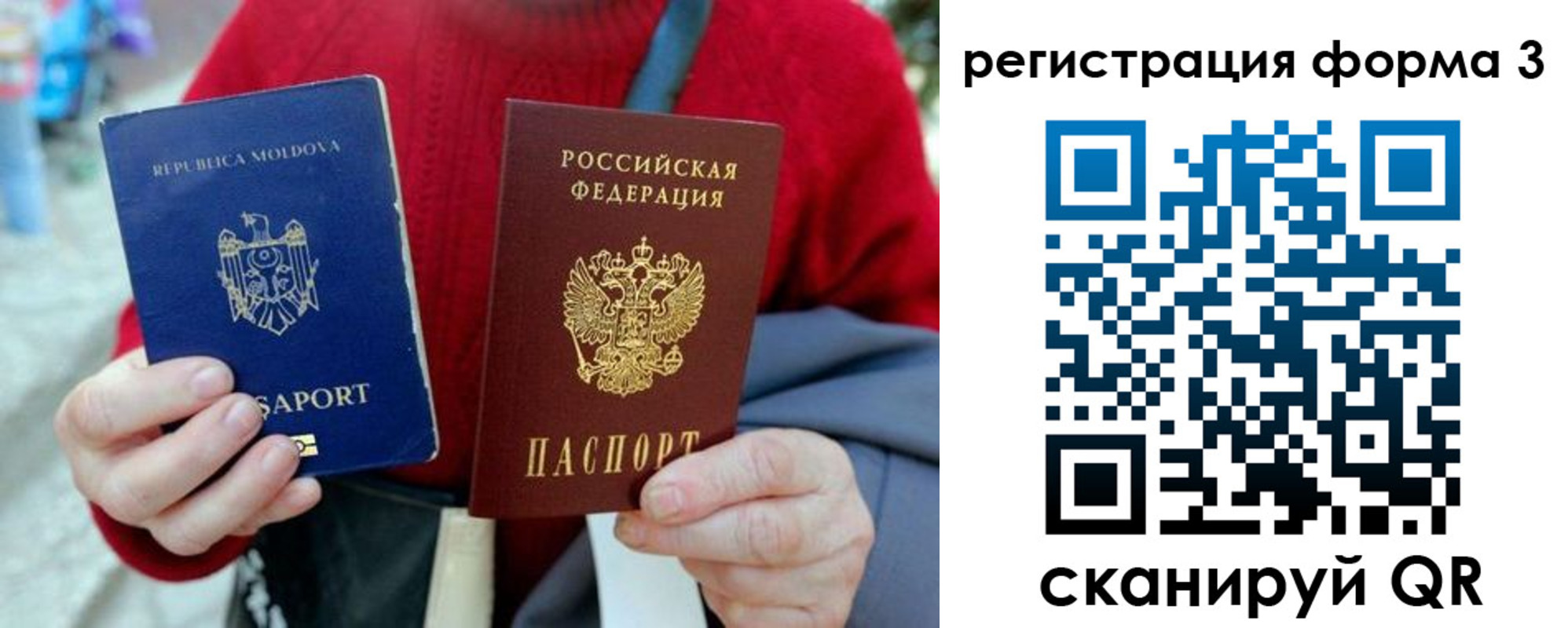 прописка для военкомата в Кинешме
