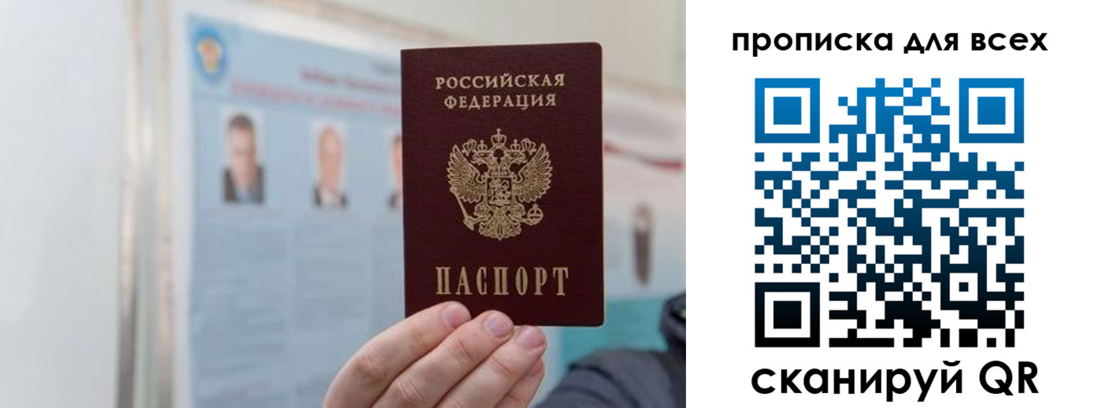 временная регистрация для школы в Кинешме