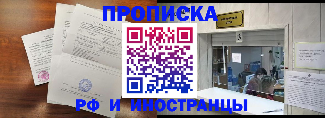 прописка для школы в Кинешме