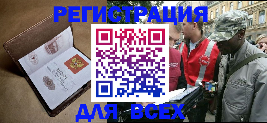 где прописаться в Кинешме